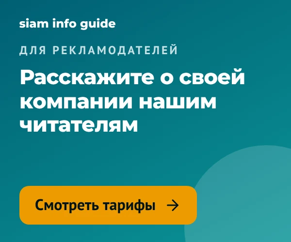 Расскажите о своей компании нашим читателям. Смотреть тарифы.