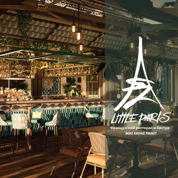 Little Paris French Restaurant Français Phuket