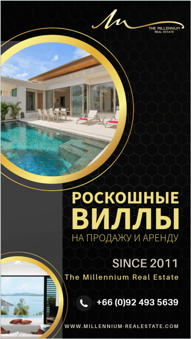 Millennium Дом для продажи в Пхукете. Купить виллу