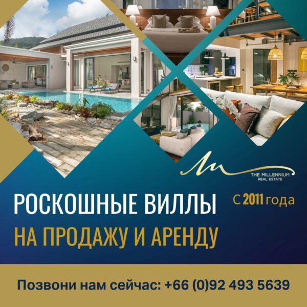 Купить виллу Дом для продажи в Пхукете