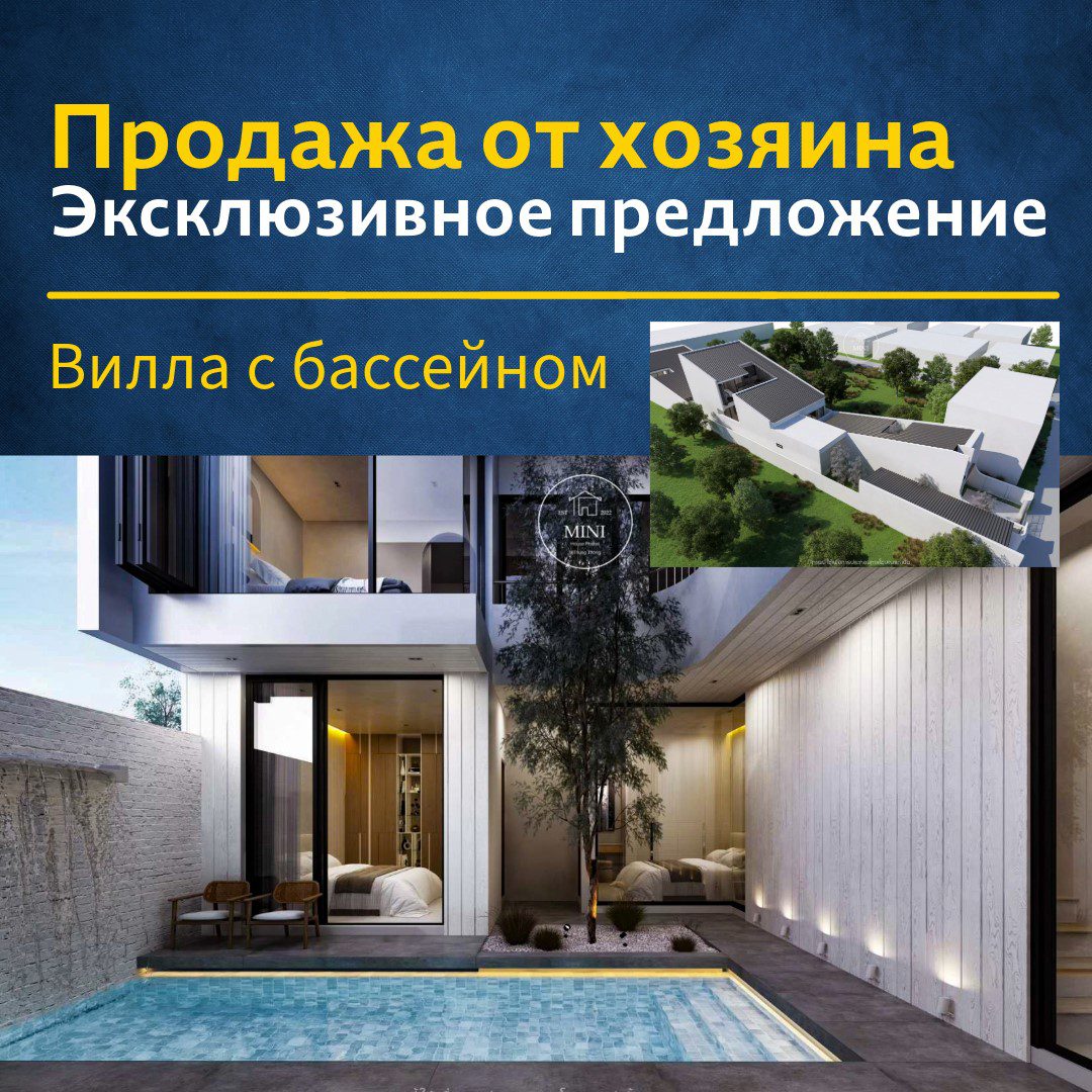 Купить виллу на продажу в Пхукете