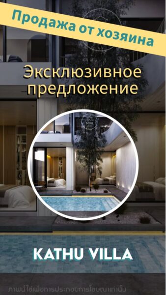 РОСКОШНЫЕ ВИЛЛЫ НА ПРОДАЖУ И АРЕНДУ